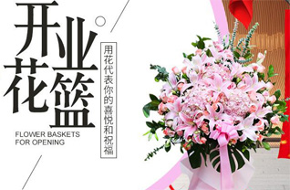 河南南阳新野县施庵镇前罗村花篮配送